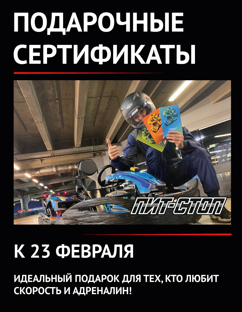 Подарок для настоящих мужчин!